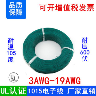 UL�J�C1015#19 17 13 11 9awg̖��a�~�z������Ӿ��h����ȼPVC��