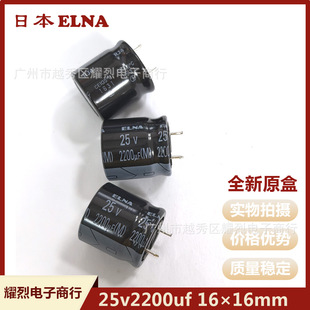 Brand New Original Boxed Electrolytic Capacitor Japan Elna 25V2200Uf 16×16mm Cut Foot Capacitor Imported