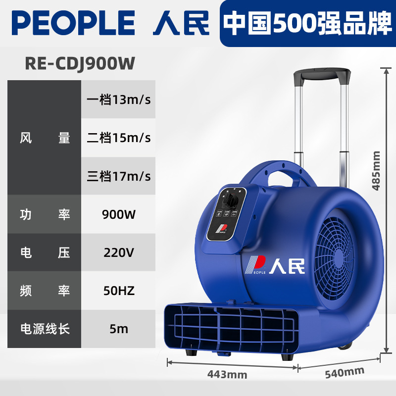 人民吹地机商用地面吹干机家用地板酒店卫生间厕所强力除湿吹风机|undefined