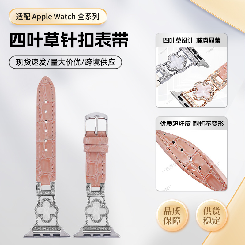 Four-Leaf Clover Leather Strap Suitable for Apple Watch iWatch 10Th Generation 98765 Watch Strap Fashion Ladies Wholesale