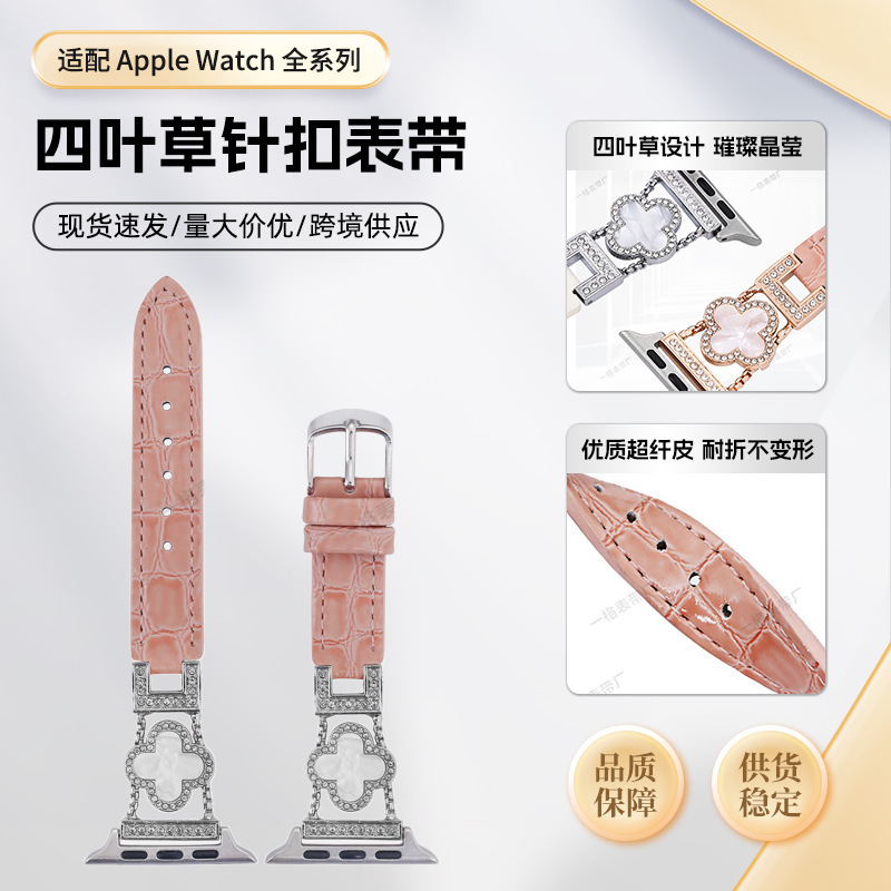 Four-Leaf Clover Leather Strap Suitable for Apple Watch iWatch 10Th Generation 98765 Watch Strap Fashion Ladies Wholesale