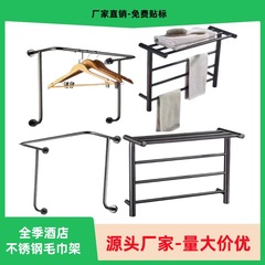 全季ホテル304ステンレスハンガー物棚ハンガータオル掛け工事専用水メッキタオル掛け