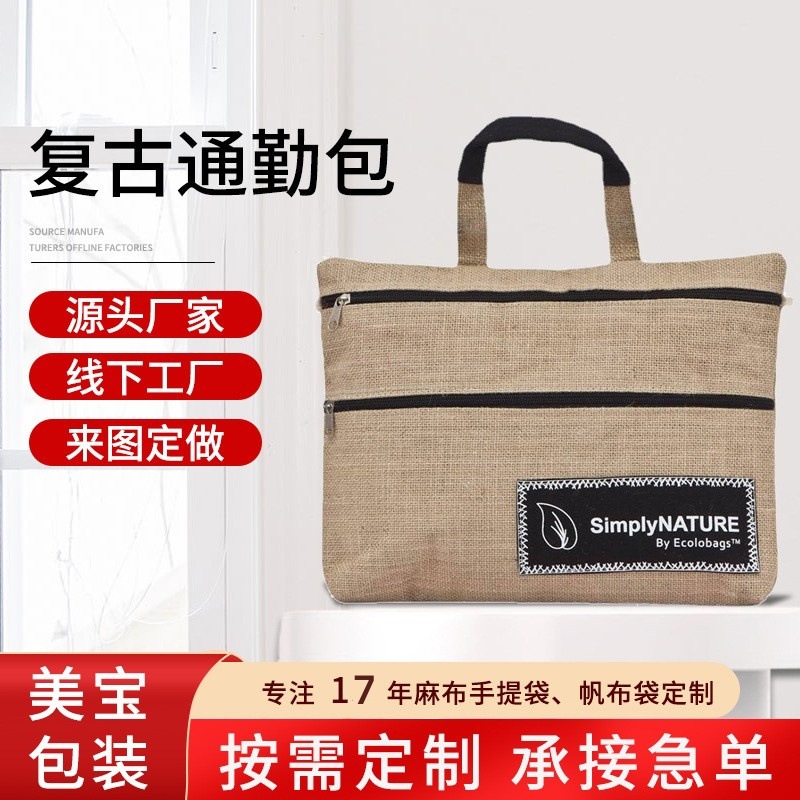 笔记本上班休闲公文手拎包日常商务手提复古通勤包可加logo黄麻