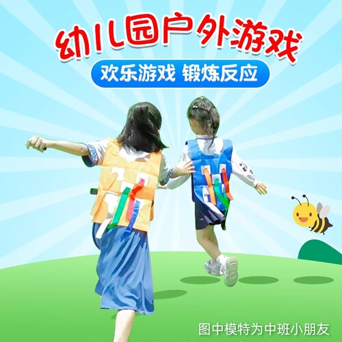 Preschool Tail Grabbing Toy for Kids, Catch-and-Grab Waist Belt Game Prop, Parent-Child Outdoor Sensory Integration Training Sports Equipment