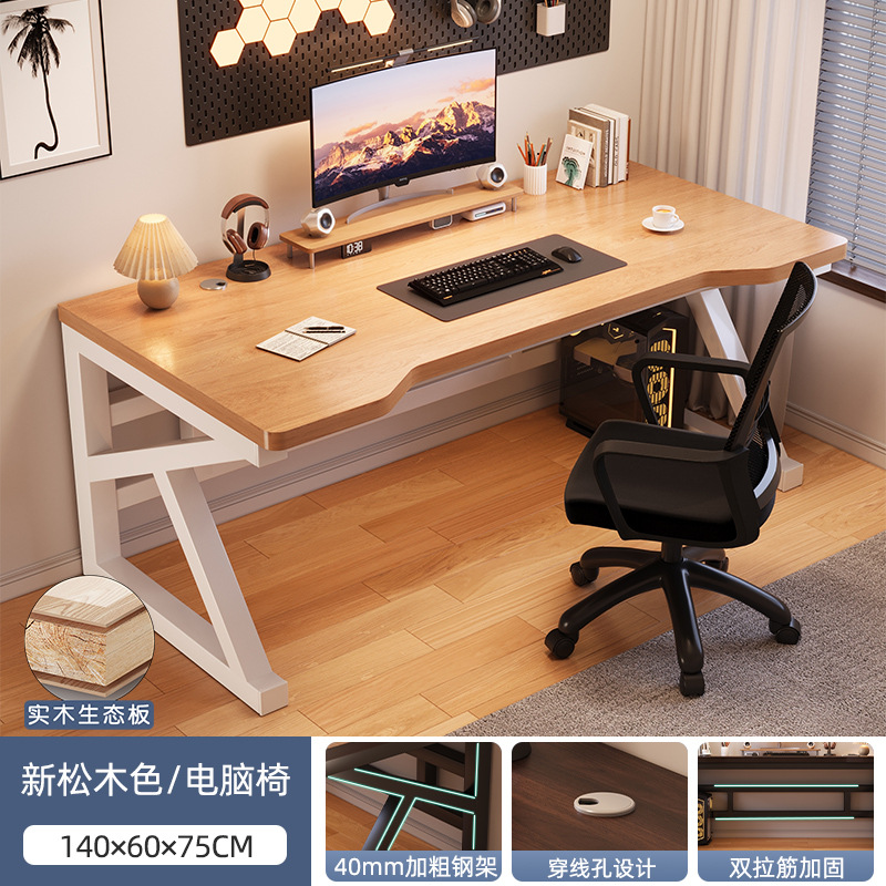 [테이블과 의자 조합 두꺼운 원목 생태 보드 + 40MM 강관] 뉴 파인 컬러 140cm