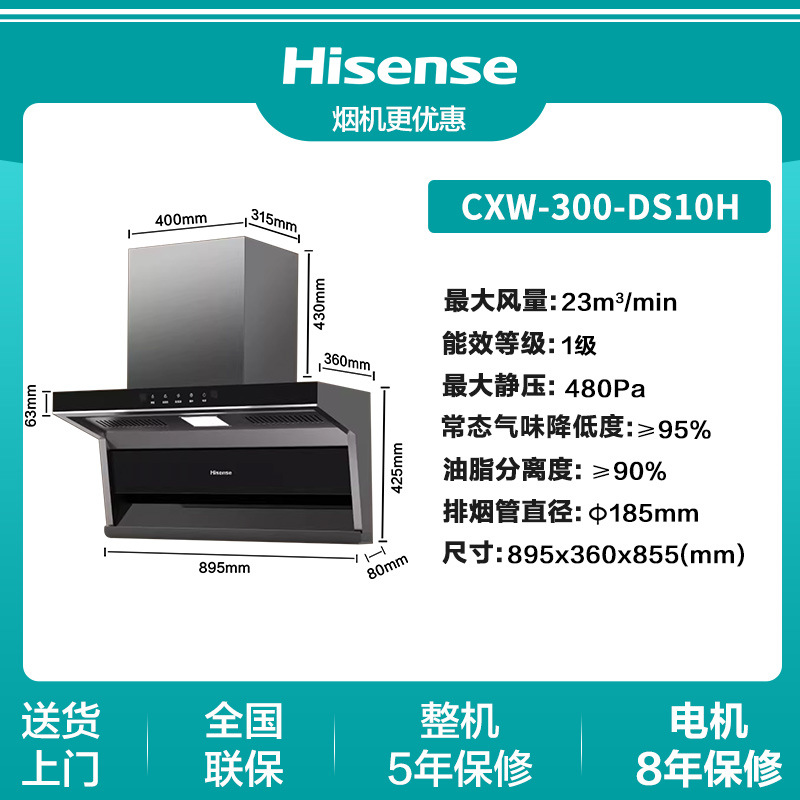 海信抽油烟机厨房家用烟灶套装大吸力顶侧双吸7字欧式侧吸DS10H