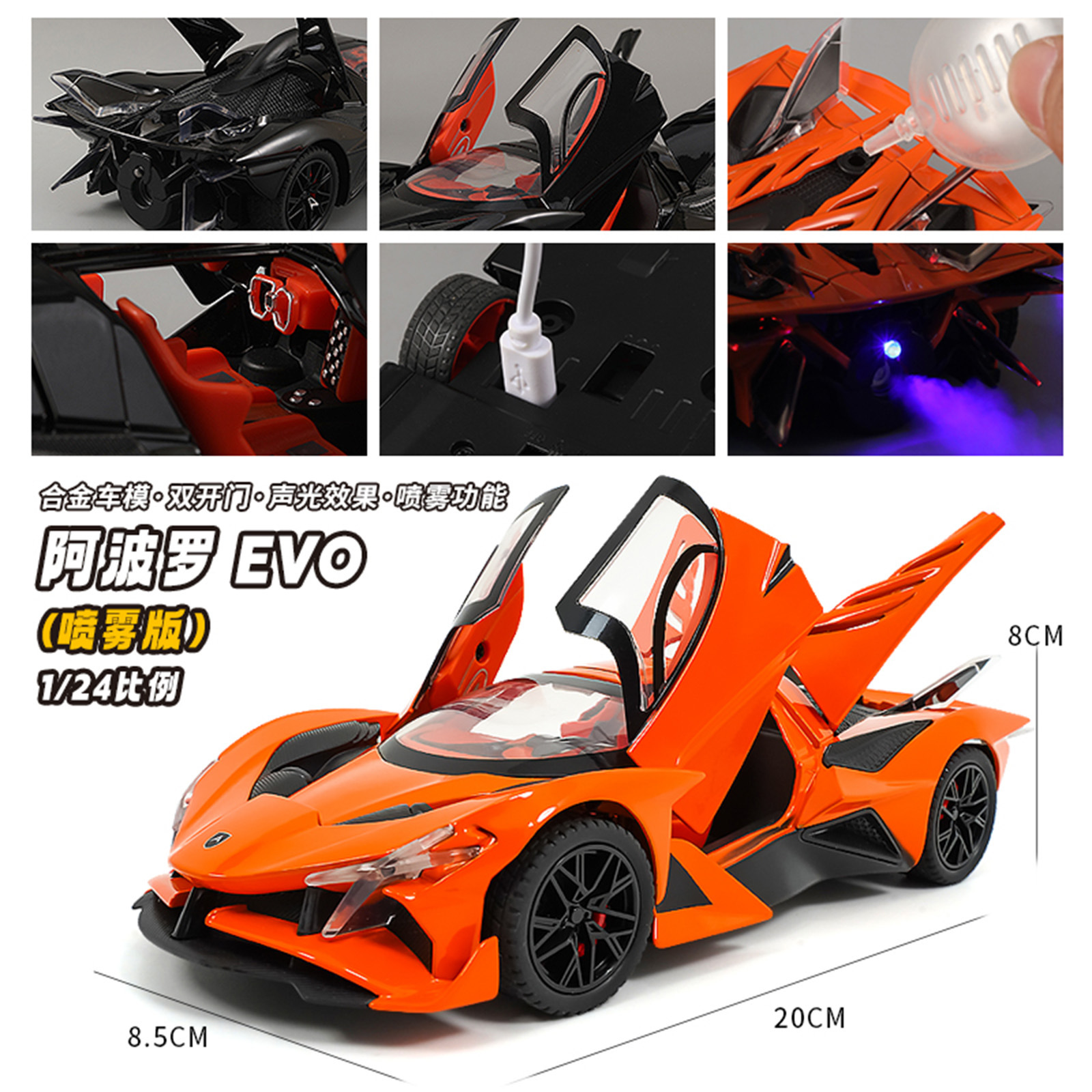 1: 24 Apollo EVO Spray modelo de automóvil de aleación recargable eco sonido y luz marea para jugar adornos juguetes para niños