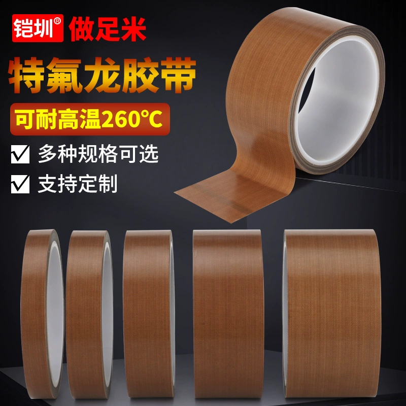 Тефлоновая лента термостойкая тефлоновая лента тефлоновая лента политетрафторэтилен PTFE высокотемпературная клейкая вакуумная машина для герметизации