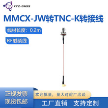 RF���l�B�Ӿ�MMCX-JW(�����^)�DTNC-K��ֱĸ�^���D�Ӿ�