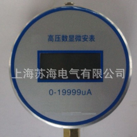 SWB-IV高压数字微安表/数显微安表/直流数显微安