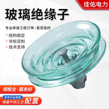 工厂供应高压悬式钢化玻璃绝缘子U70BL/U100BL/146盘防污型绝缘子