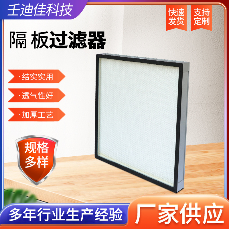 厂家供应初效板式空调空气过滤器 耐高温纤维板框初效空气过滤器