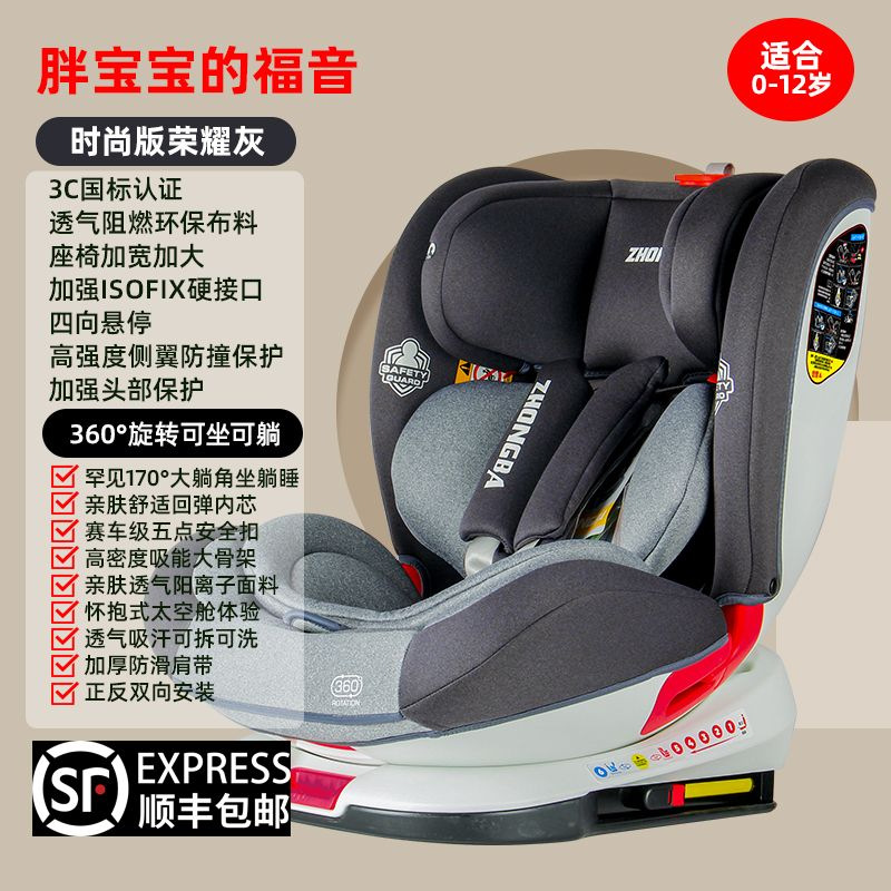 Leyoubei asiento de seguridad para niños asiento de coche montado en coche 0-12 años asiento de bebé 360 giratorio reclinable universal