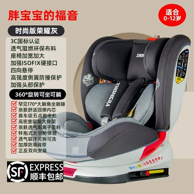 can sit and lie down – Car child safety seat - first-class-glory-grey-360-rotation-isofix-hard-interface-positive-and-reverse-installation-sitting-and-lying