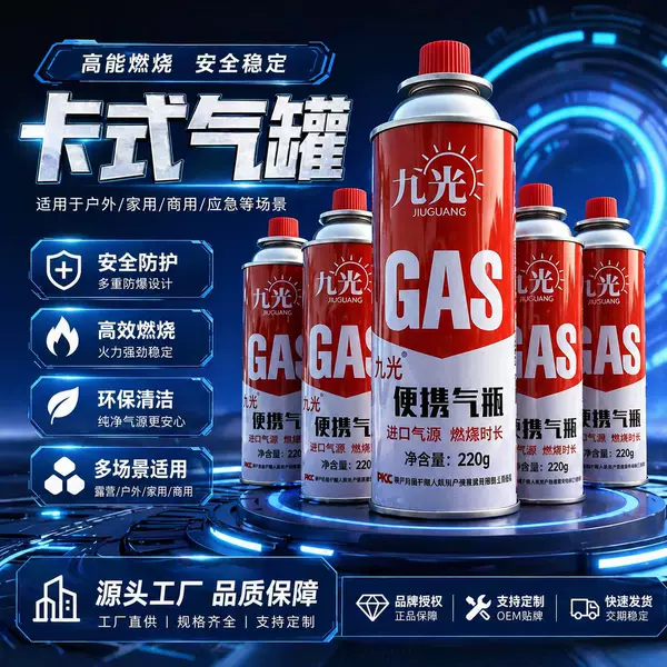 Portable Gas Cylinders, Wholesale Gas Tanks, Cassette Stoves, Small Lighters, Camping Tea Stoves