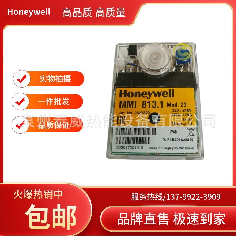 HONEYWELL霍尼韦尔控制器MMI813.1利雅路燃烧器R.B.L程控器控制盒