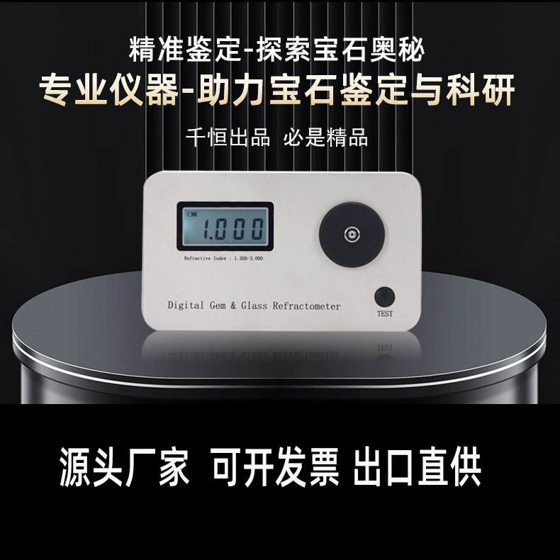 Прибор для идентификации драгоценных камней для определения настоящих и поддельных бриллиантов, рефрактометр драгоценных камней, прибор для определения показателя преломления бриллиантов