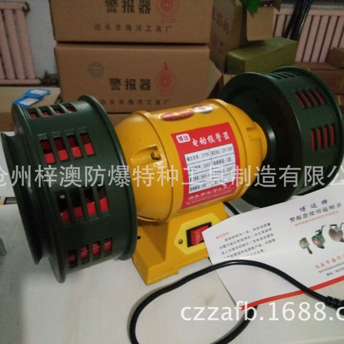 高分贝报警器 220伏两项电 部队 监区 村庄 学校 消防 防汛 配置