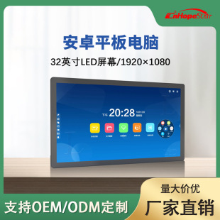 32inch Android Tablet Wall-Mounted Hd Capacitive Touch Poe Smart Commercial Home Advertising All-In-One Machine
