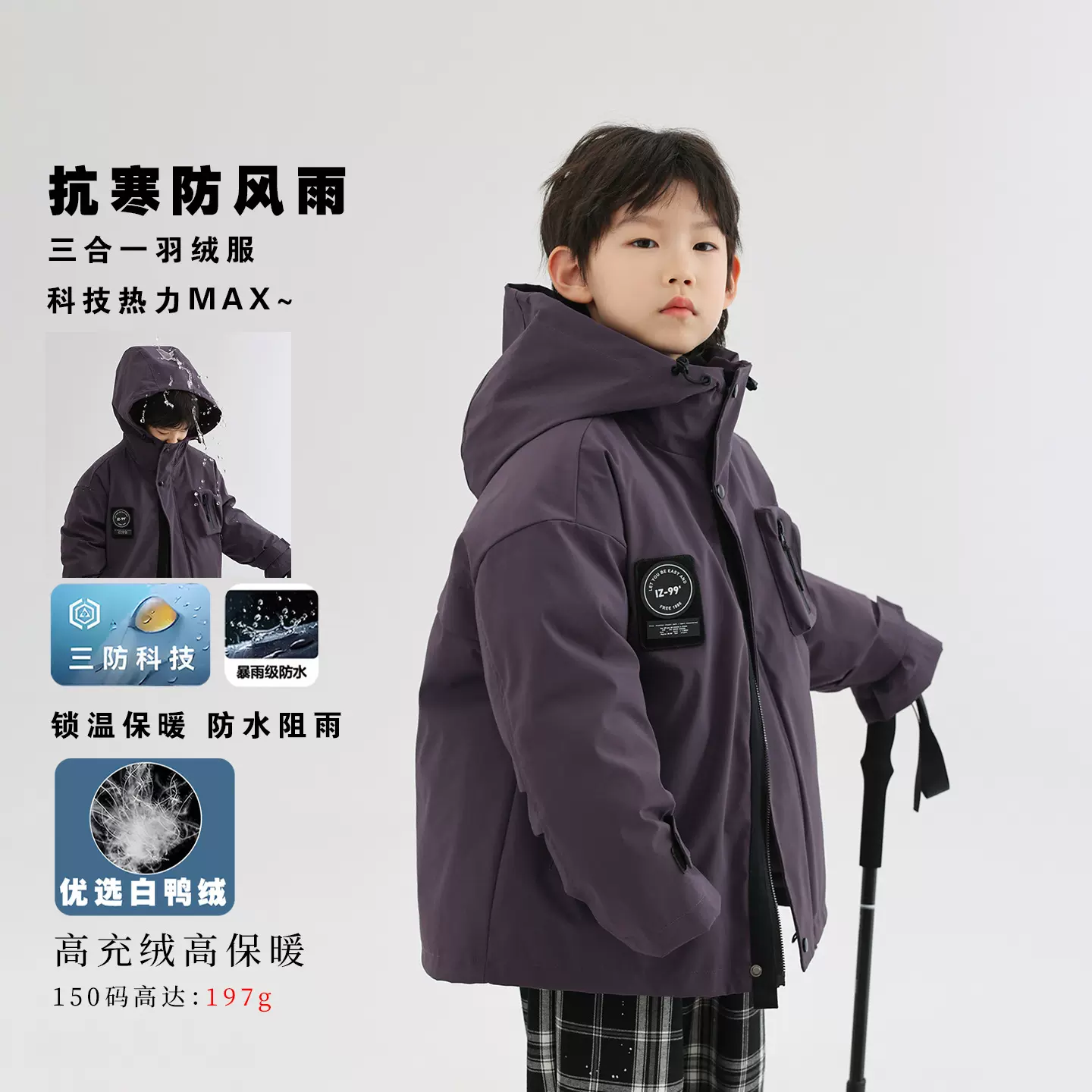 儿童羽绒服冬季户外保暖男童冬款滑雪服2024三合一百搭工装羽绒服