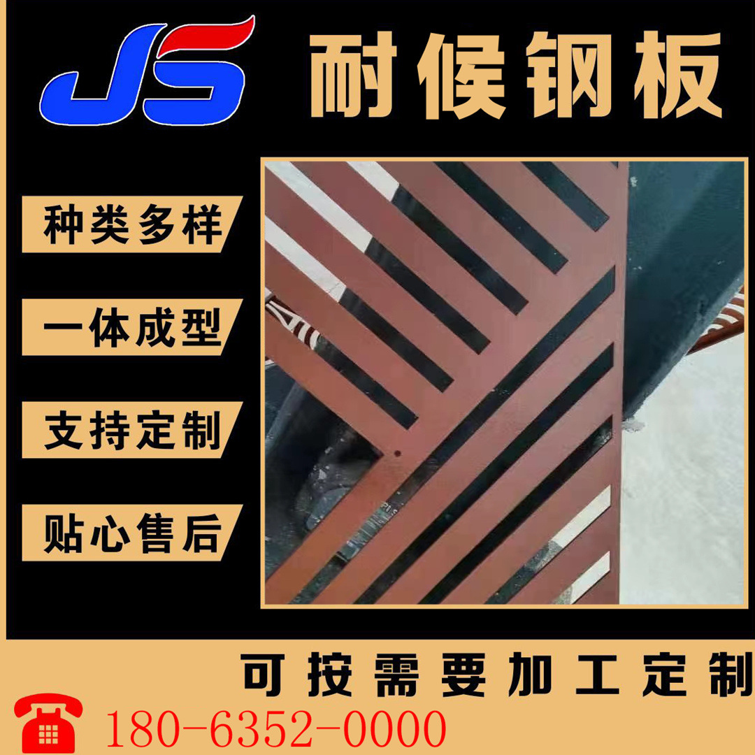 现货供应 09cupcrni-A耐候钢板 耐候钢建筑 耐候钢激光切割