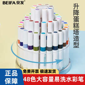 贝发48色超级可洗水彩笔学生儿童绘画可旋转彩盒套装礼物画笔批发
