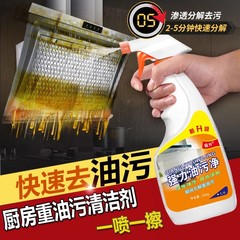 强力油污净抽油烟机清洗剂去油污清洁剂除油剂厨房重油厨房专用
