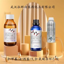 2-�׻�-4-����-1,3-�����ӻ����� 67715-80-4 ����98% ��װ100G