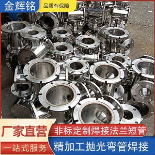 不锈钢法兰带颈对焊焊接图纸定制加工凹凸面高压不锈钢管耐高温