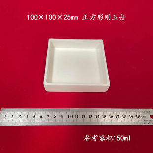 �ݷe�s150ml 100*100*25mm������ �����΄����� ���w�������