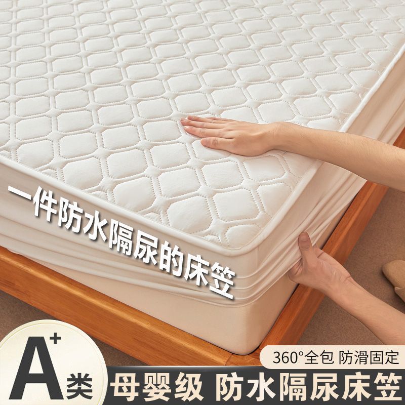 Waterproof Urine-Proof Bed Sheet Single Piece Quilted Thickened Simmons Mattress Protector Dust-Proof Bed Sheet Bed Cover Bed Cover