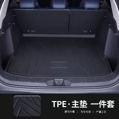Suitable for Xpeng G6 Trunk Mat Surround G6 Interior Tpe Car Supplies Trunk Mat (Trunk Mat) - upgraded-model-tpe-waterproof-material-separate-main-pad-special-for-xiaopeng-g6