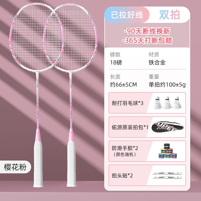 Feather Racket Double Racket Integrated Racket Anti-Breakage Adult Ultra-Light Full Carbon Professional Durable Kidsren's Durable Set High Elasticity