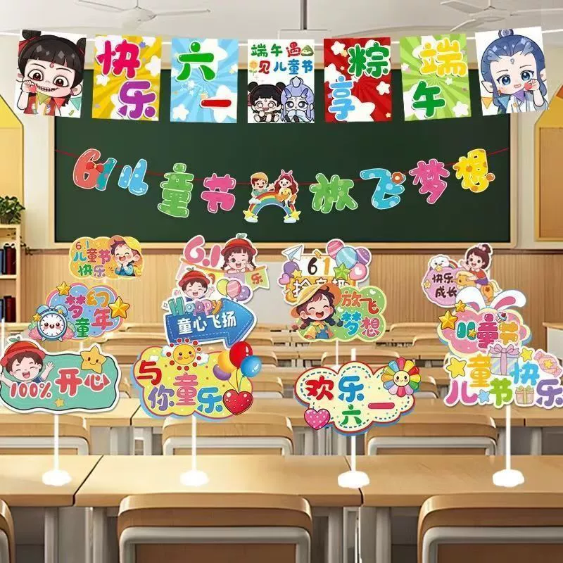 Украшение ко Дню защиты детей, доска, стол, сцена, расстановка детского сада, начальная школа, классная комната, стол, карта, воздушный шар, атмосфера, событие