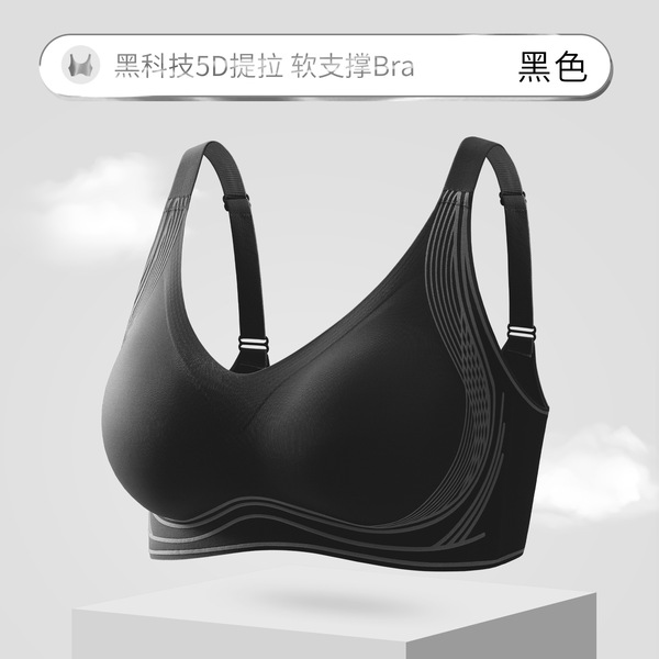 Seamless Chest-revealing 5D Litching Underwear Stereo Support Round and Full Class 7A Antibacterial Health Soft Support Bra