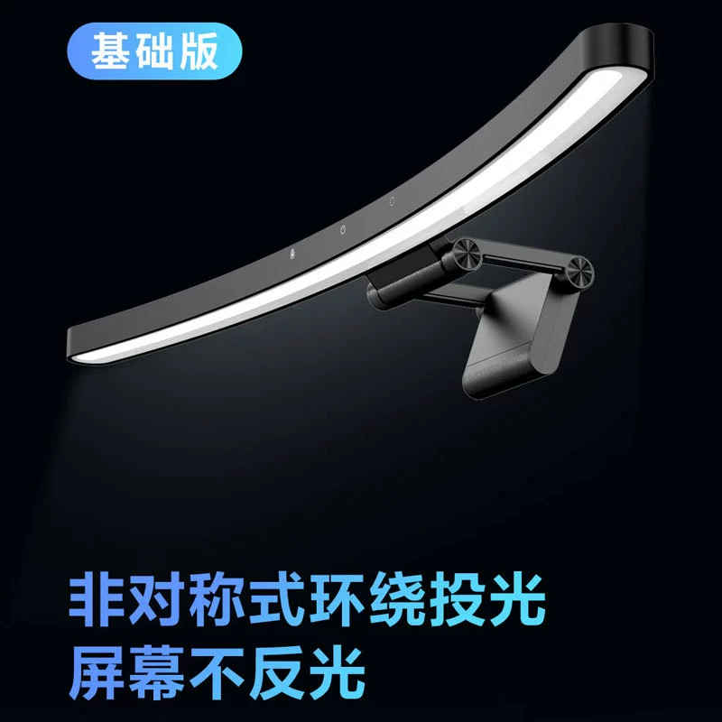 010, базовая версия LYMAX, подвесная лампа с изогнутым экраном, компьютерная лампа для защиты глаз, лампа для монитора, лампа для дисплея, подвесная лампа для экрана