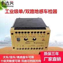 工业级地感车辆检测器单双路防砸车地感处理器大车地感检测器