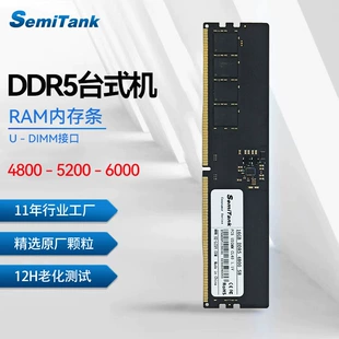Десктопная память Xintech DDR5 U-DIMM, 16/32 ГБ, 4800–5600 MT/с, 1,1 В