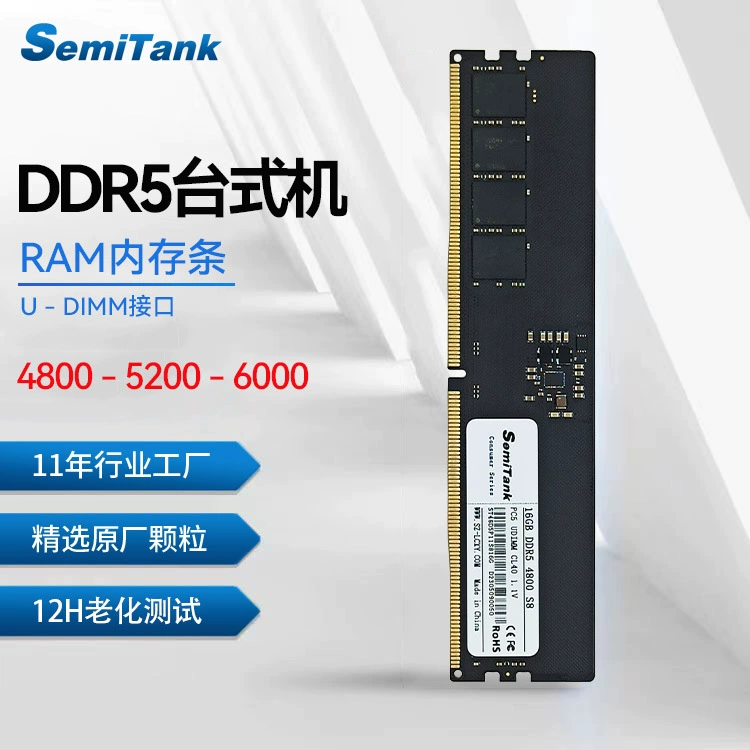 Десктопная память Xintech DDR5 U-DIMM, 16/32 ГБ, 4800–5600 MT/с, 1,1 В