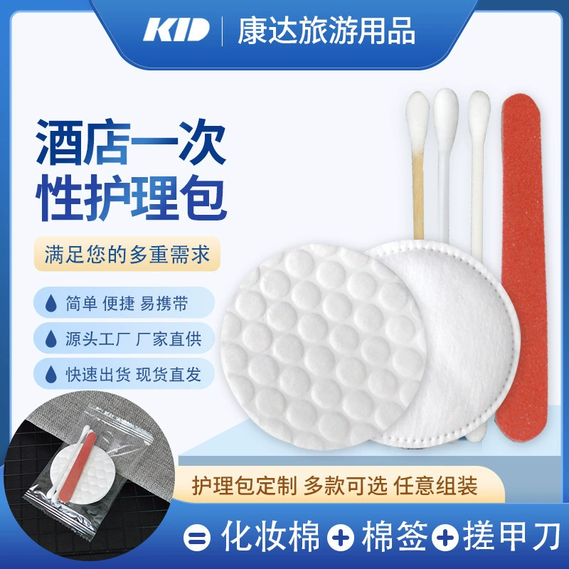 Пакет по уходу за отелем ватный тампон пилка для ногтей Косметический хлопковый костюм отель проживание в семье путешествия одноразовые изделия производители оптом