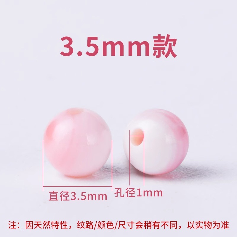 [Gentle and Whitening] Queen Shell Beads 3.5mm/piece