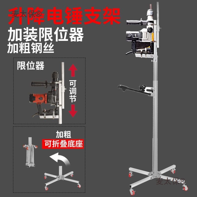 电锤支架升降式架子天花板顶部吊顶打眼神器冲击钻支撑杆伸麦太保