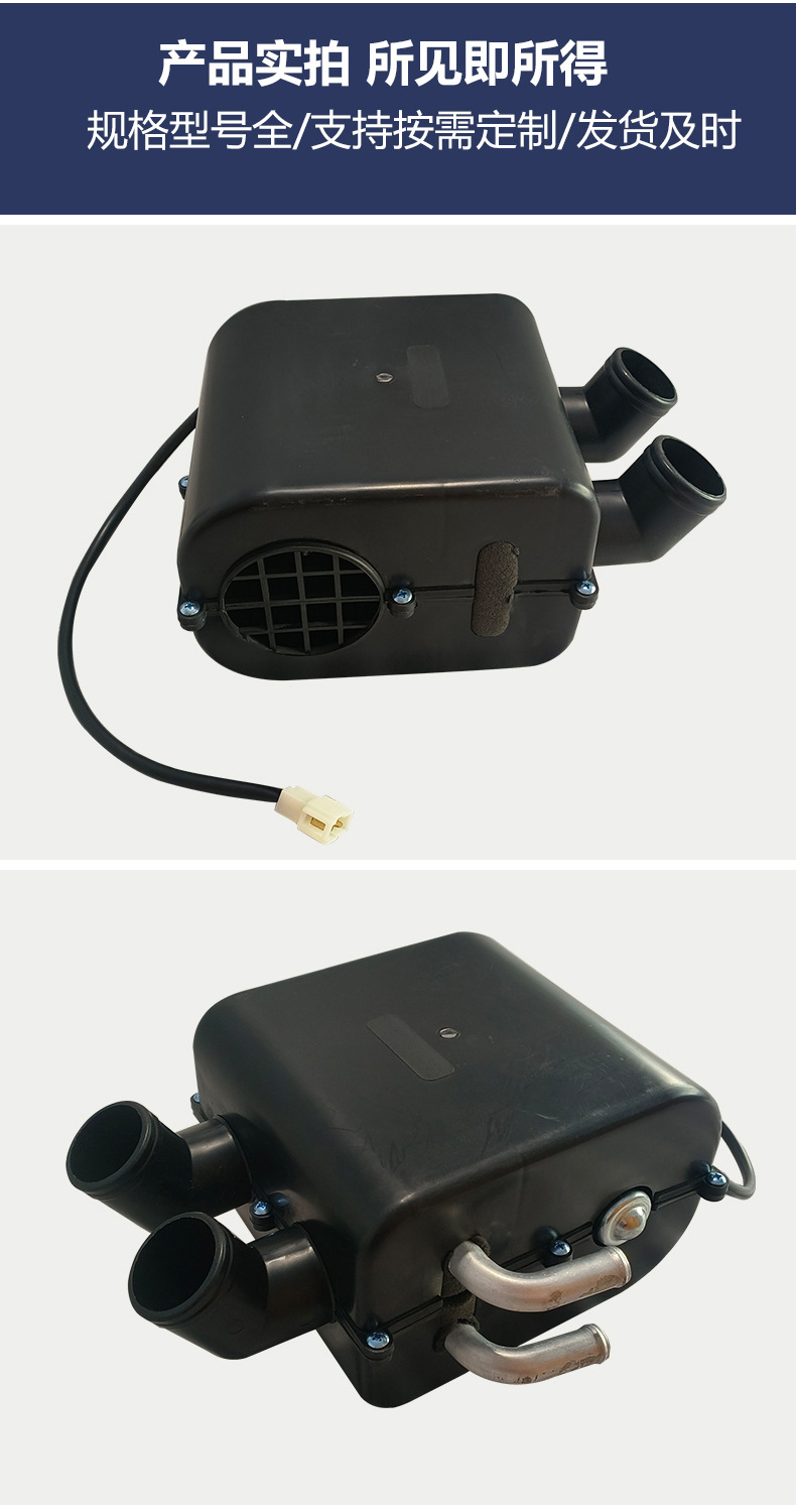 Water Tank Heater Brand New for Winter Vehicles, Rapid Heating, Window Defrosting and Defogging, Heated Water Tank Heater