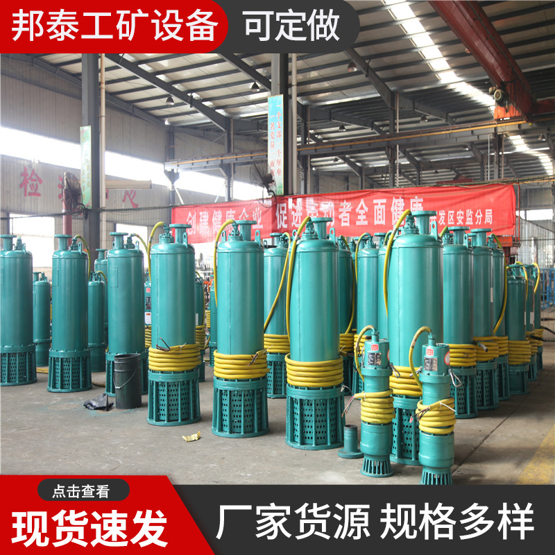 陕西煤矿井下用防爆排污泵 BQS500-20-55 矿用隔爆型潜水排沙电泵