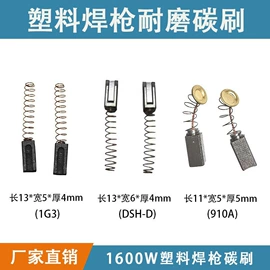 热风枪;其他刀;塑焊机