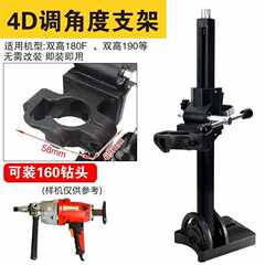 6e3x通配型水掘削機スタンド角度調整ドリルスタンド新型掘削機固定吸盤無打