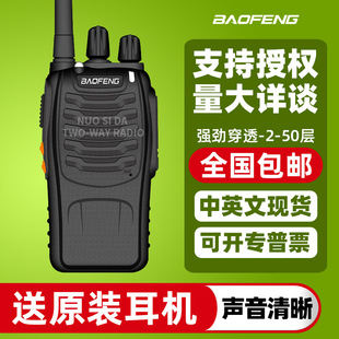 Baofeng BF-88A walkie-talkie baofeng civil high-power communication equipment cross-border exclusive for US frequency points