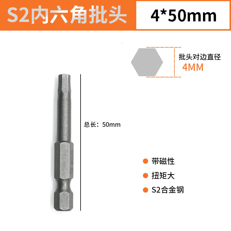 気動延長内六角ドリルヘッド電気ドリルH1.5-H8磁気付き電気ドリルヘッド内六方ドリルヘッド|undefined