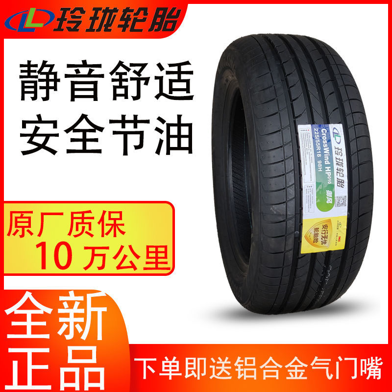 玲珑轮胎225/55R18 HP010 98H适配三菱欧蓝德奕歌标致 22555r18