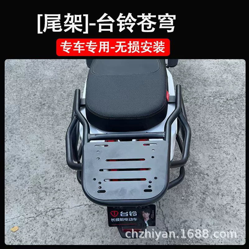 Толковая электрическая транспортная штука Cangqiong электро защита бар багажник ударозащита Rod потерь без потери падение модификационные аксессуары